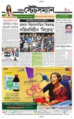Dainik-Statesman