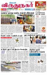 Virudhunagar-Madurai Supplement