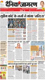 Lucknow Hindi ePaper, Lucknow Hindi Newspaper - InextLive
