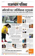 Jodhana Patrika