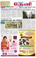 Theni-Madurai Supplement