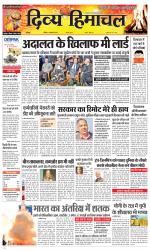 Divya Himachal Chandigarh+Mera Shimla +Aastha