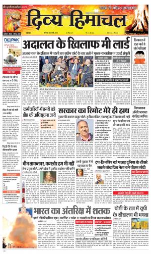 Divya Himachal Chandigarh