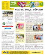 Karimnagar Constituencies