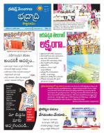 Bhadradri Kothagudem