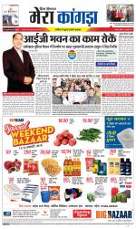 Divya Himachal Dharamsala+ Mera Kangra +Aastha