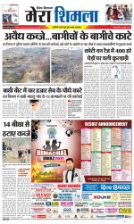 Divya Himachal Shimla+Mera Shimla +Aastha