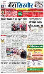 Divya Himachal Shimla+Mera Sirmour +Aastha 