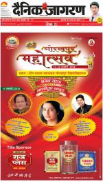 Gorakhpur Hindi ePaper, Gorakhpur Hindi Newspaper - InextLive