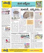 YSR Kadapa Constituencies