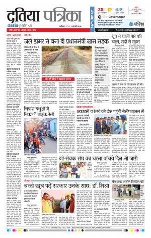 DATIA PATRIKA