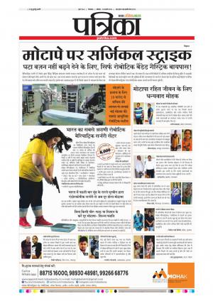 Chhindwara Patrika