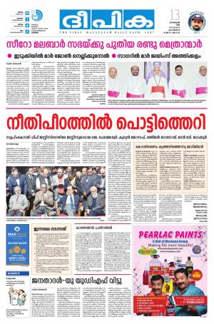 Deepika 13 January 2018