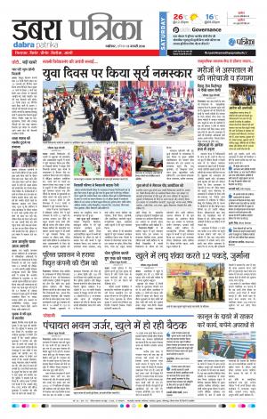 DABRA PATRIKA