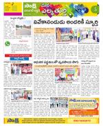 Hanamakonda Constituencies