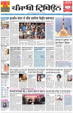 Punjabi Tribune