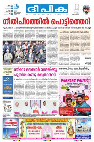 Deepika 13 January 2018