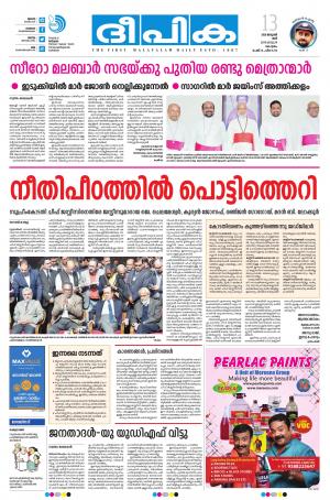 Deepika 13 January 2018