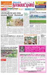 Nagai-Trichy Supplement