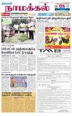 Namakkal-Salem Supplement