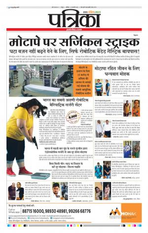 Raipur Patrika News