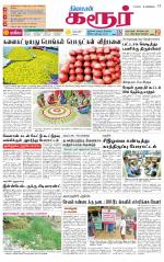 Karur-Trichy Supplement