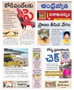 Visakhapatnam District