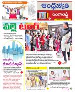 Rangareddy District