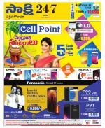 West Godavari District