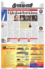 Dinamani - Villupuram