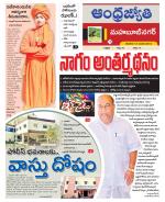 Mahabubnagar District