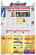 Dinamani -Tirunelveli