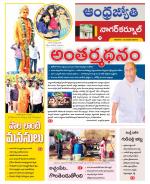 Nagarkurnool District