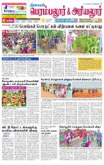 Perambalur-Trichy Supplement
