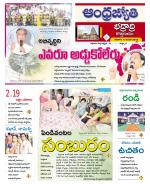 BHADRADRI KOTHAGUDEM