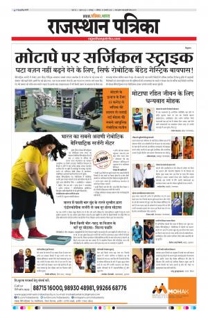 Rajsamand Edition