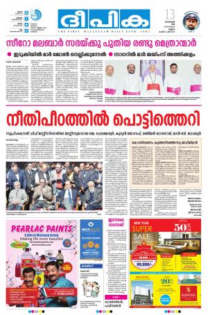 Deepika 13 January 2018