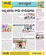 Prakasam Constituencies