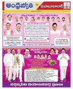 Mahabubabad District