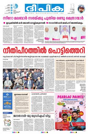 Deepika 13 January 2018