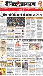 Varanasi Hindi ePaper, Varanasi Hindi Newspaper - InextLive