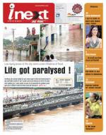 Jamshedpur Hindi ePaper, Jamshedpur Hindi Newspaper - InextLive