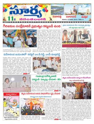 Saturday 13 January,2018