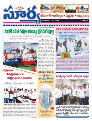 Saturday 13 January,2018