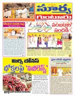 Guntur