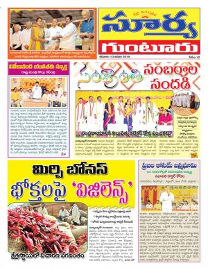 Saturday 13 January,2018