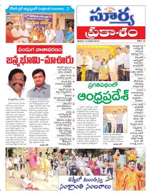 Saturday 13 January,2018