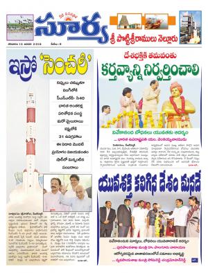 Saturday 13 January,2018