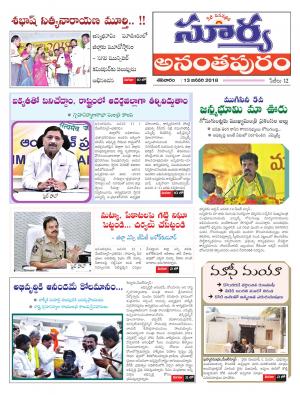 Saturday 13 January,2018