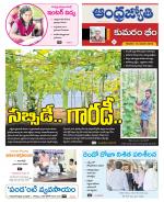 Kumuram Bheem District